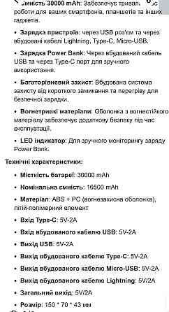 Павербанк 30000mAh з вбудованими кабелями HOCO J146B є ОПТ, дропшипінг. Київ