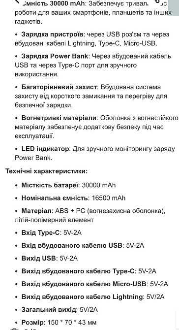Павербанк 30000mAh з вбудованими кабелями HOCO J146B є ОПТ, дропшипінг. Київ - фото 1
