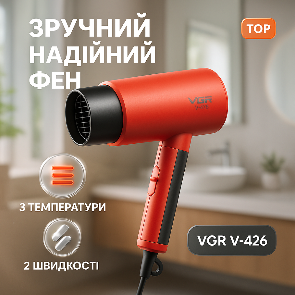Портативний фен з насадками VGR V-426 2000 Вт, Сучасний фен для волосся з іонізацією для укладання SU-82 Львів - фото 20