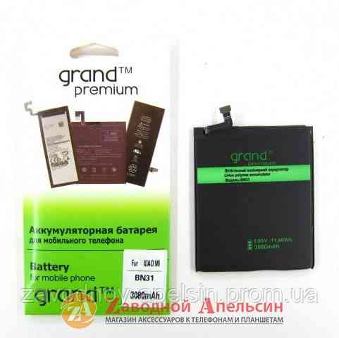 Аккумулятор батарея BN31 Xiaomi Redmi Note 5A Mi 5X A1 S2 Одесса