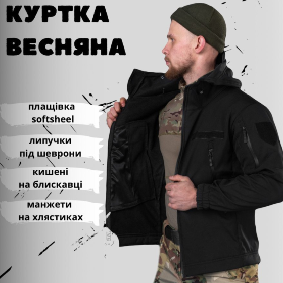 Тактическая военная куртка армейская софтшелл весна softshell черная M Одесса
