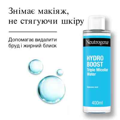 Мицеллярная вода Neutrogena Hydro Boost Тройная 400 мл (3574661471181) Винница