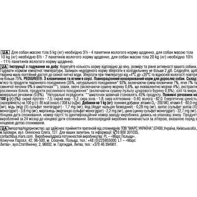 Вологий корм для собак Pedigree Яловичина, ягня в соусі 100 г (5900951262531) Вінниця