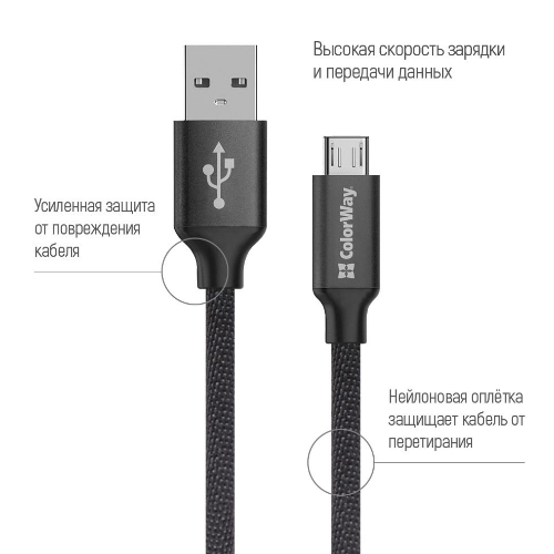 Кабель USB MicroUSB ColorWay CW-CBUM009-BK 2,4A 2м чорний Житомир