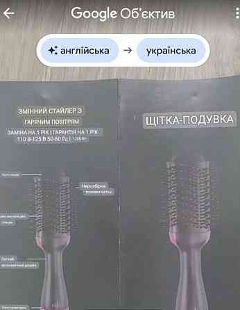 Сушка для волос. Киев