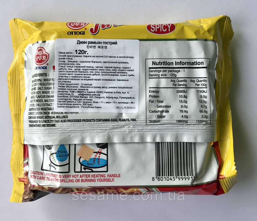 Корейская лапша Рамен Jin Ramen Spicy Ottogi со вкусом грибов Оттоги 120g Харьков - изображение 2
