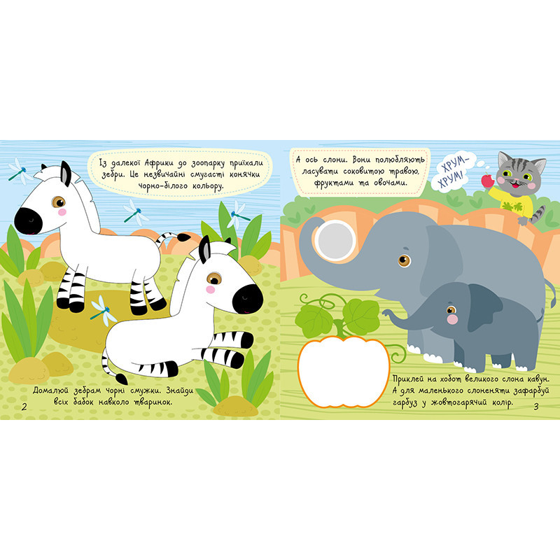 Книжка с наклейками Малыш Кис-Кис 