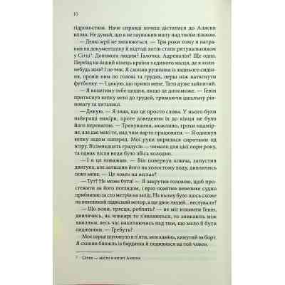 Книга Варіація - Ребекка Яррос КСД (9786171514287) Вінниця