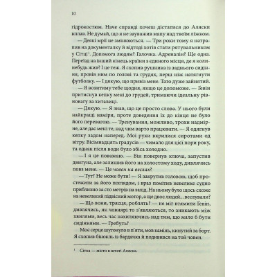 Книга Варіація - Ребекка Яррос КСД (9786171514287) Вінниця - фото 2