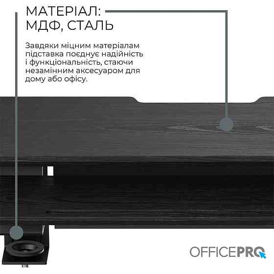 Підставка для монітора OfficePro MR260B Black ( 19750 ) Харків