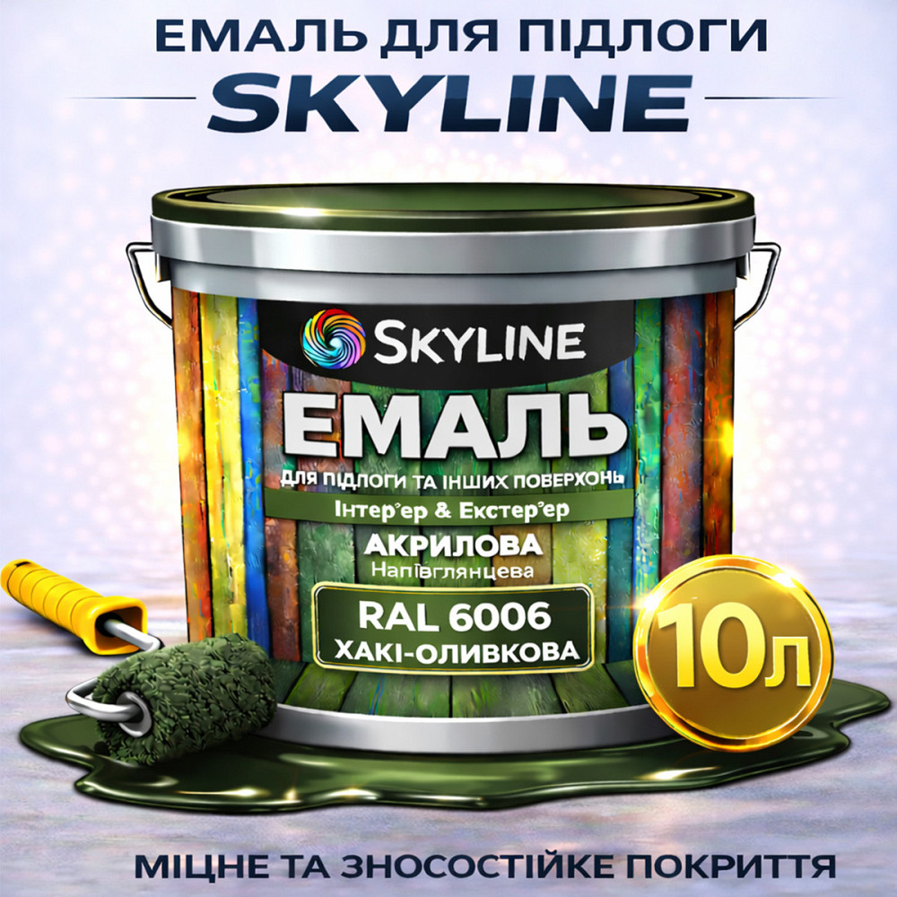 Фарба для підлоги SkyLine RAL 6006 Хакі-олива, вологостійка, зносостійка, без запаху, для дерева, металу та бетону, 10 л Харків - фото 1