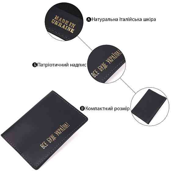 Матовая обложка на паспорт в винтажной коже Украина GRANDE PELLE 16725 Черная Киев
