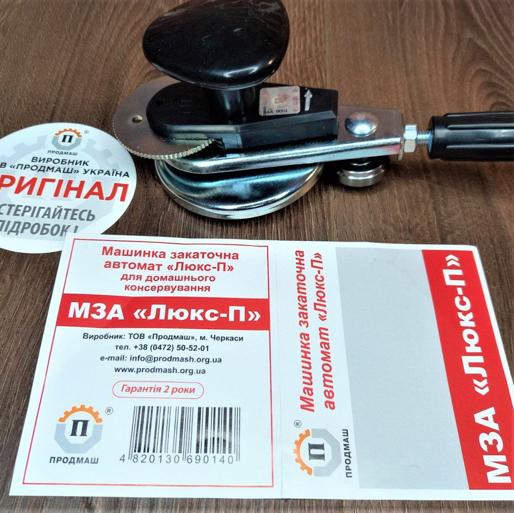 Закаточный ключ  МЗА-П Люкс  Продмаш  автомат  с подшипником Харьков - изображение 1