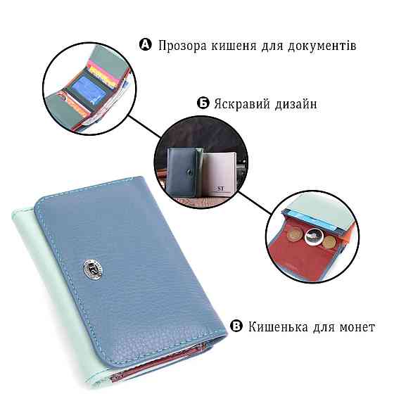Барвистий жіночий гаманець із натуральної шкіри ST Leather 22493 Різнокольоровий Київ