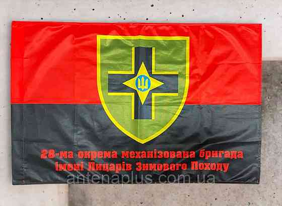 28 ОМБр флаг 600х900 мм Киев