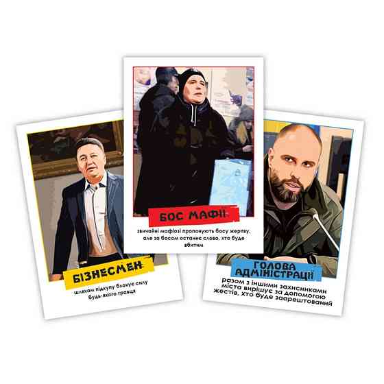 Настольная игра 