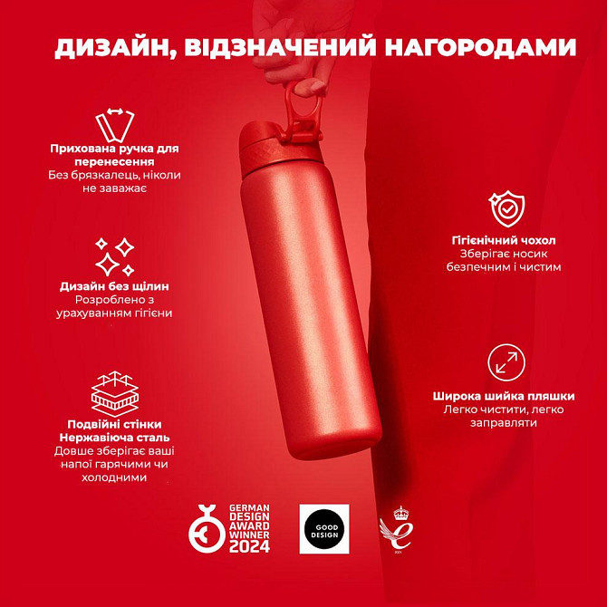 Пляшка для води металева вакуумна ION8 920 мл. Vacuum Insulated, Red Кам'янське - фото 4