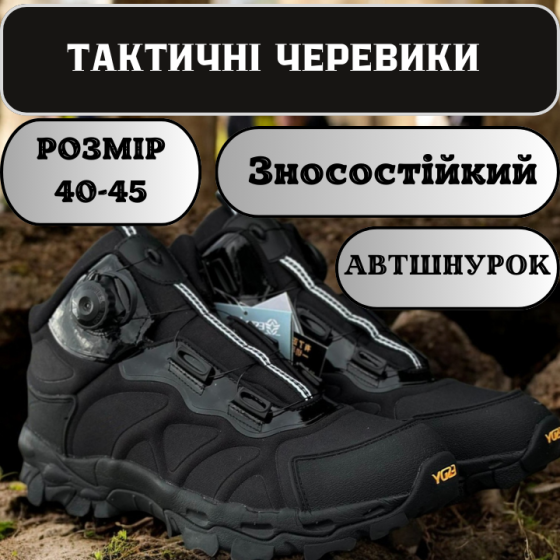 Тактичні демісезонні військові черевики чорного кольору чоловічі зносостійкі прошиті для служби,весна. 45 Львів