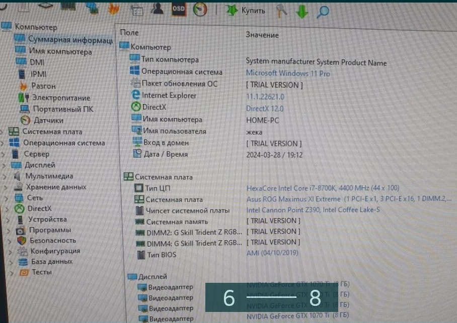 Видеокарта GTX 1070ti Киев - изображение 3