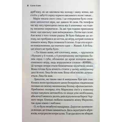 Книга Львів. Ночі. Світанки - Ніка Нікалео та ін. КСД (9786171516243) Вінниця