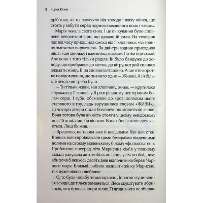 Книга Львів. Ночі. Світанки - Ніка Нікалео та ін. КСД (9786171516243) Вінниця - фото 2