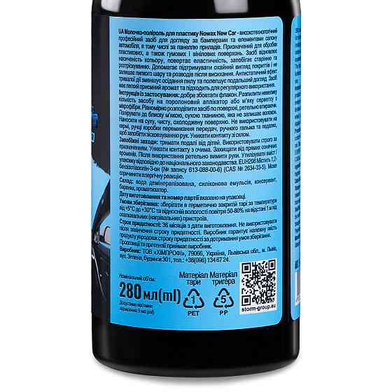 Молочко-поліроль для пластику Nowax Cockpit Milk New Car, 280мл Львів
