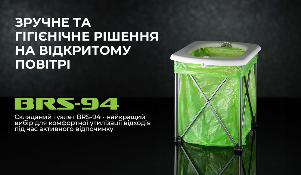 Кемпінговий туалет BRS-94 Київ - фото 8