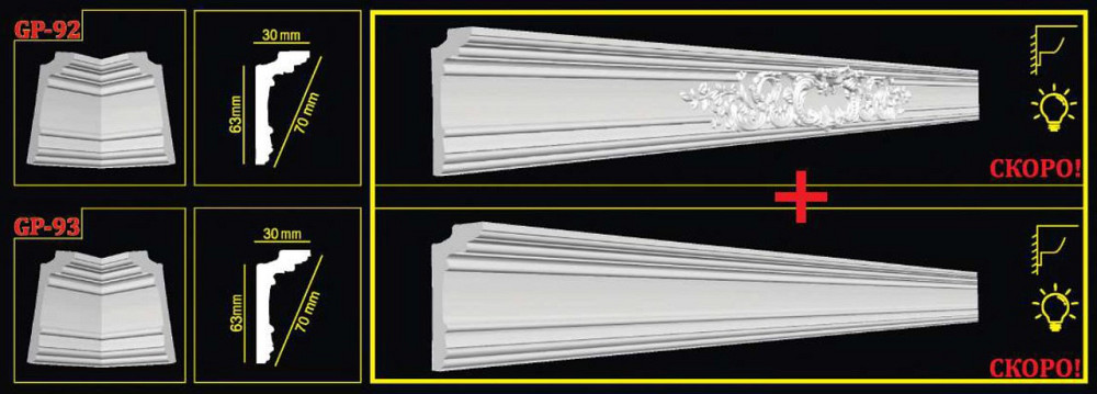 Стельовий плінтус 2 м GP-92 (сумісний з GP93) 63х30 mm під натяжну стелю й підсвітку Дніпро - фото 9