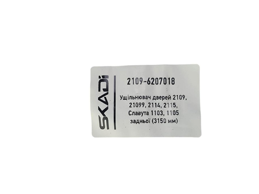 Уплотнитель 2109, 21099, 2114, 2115, ЗАЗ 1103, 1105 Славута задней (3150 мм) двери Мукачево - изображение 2