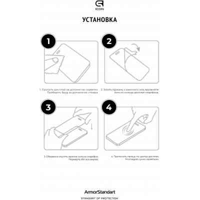 Скло захисне Armorstandart Icon 3D Anti-spy для Apple iPhone 13 Pro Max Black (ARM60979) Вінниця