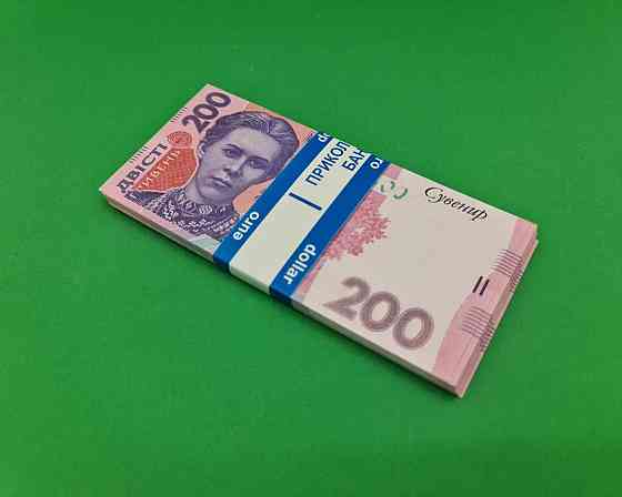Деньги сувенирные 200 гривен  1 пачка 80 купюр (0007658976) Харьков
