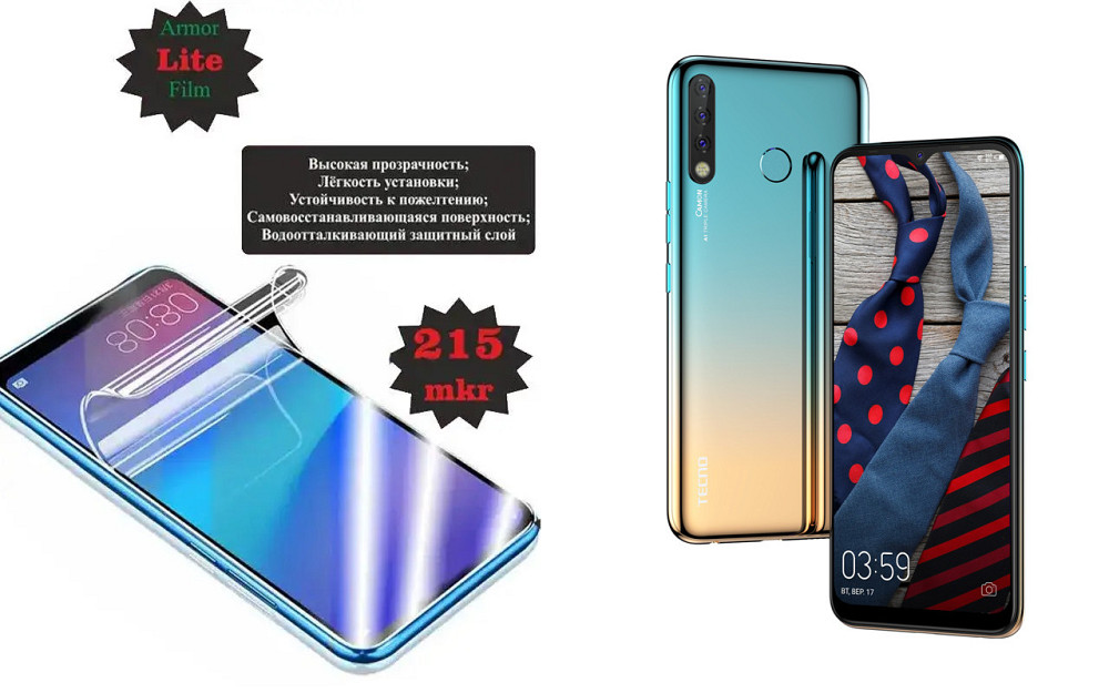 Поліуретанова плівка Tecno Camon 12 (CC7), Lite, товщина 0,215 мм Київ - фото 1