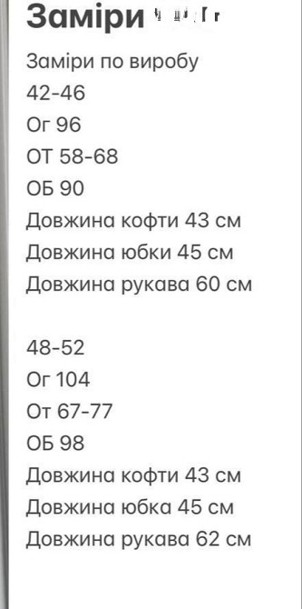 Костюм жіночий зі спідницею твідовий Чорний 48/52 Харків - фото 8
