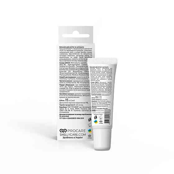 UKRiplyUyChy Balm для Nigtiv з бісабололом, що екалітика Шеллі 15 мл Вінниця