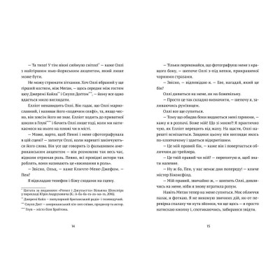 Книга Дівчина онлайн. Книга 1 - Зої Заґґ Видавництво Старого Лева (9786176796190) Вінниця - фото 7