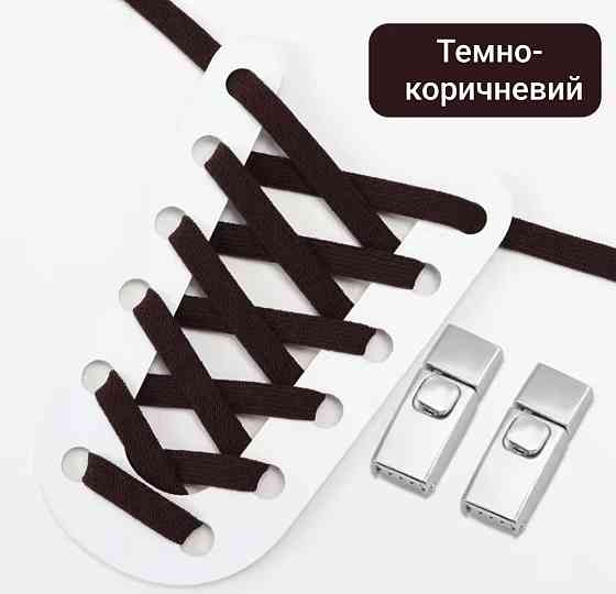 Эластичные шнурки без завязок с металлическими застежками Темно-коричневый Смела