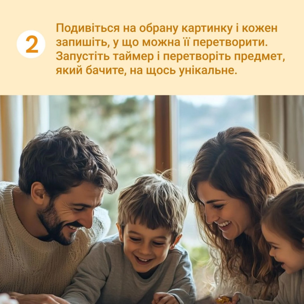 Настольная игра 