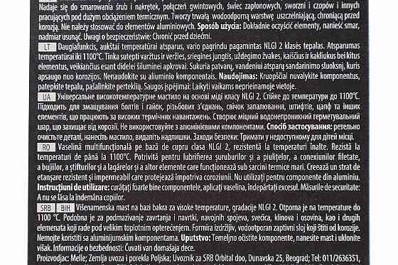 Мастило мідне (паста) "BOND COPPER GREASE",  20g Київ