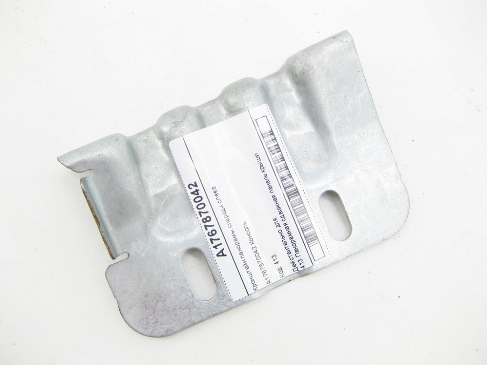 Mercedes-Benz  A1767870042 Кронштейн панорами спереду ліворуч CLA Shooting Brake X117 CLA C117 GLA X156 A-class W176 Одесса - изображение 4