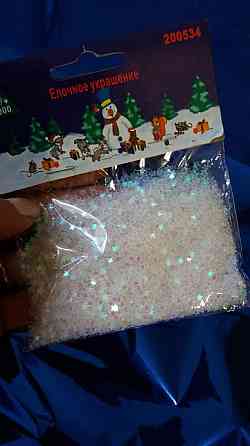 Конфетти Звездочки 15 г перламутровый Киев