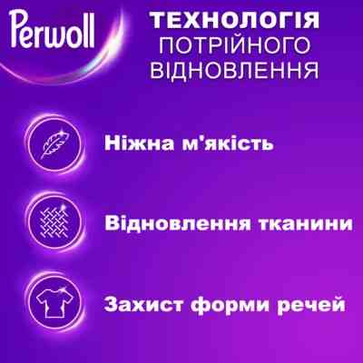 Гель для прання Perwoll Для вовни, шовку та делікатних тканин 2 л (9000101808506) Вінниця