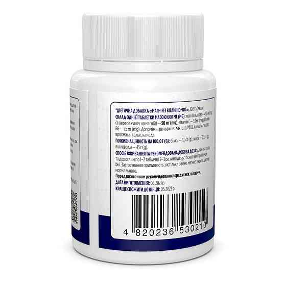 Магній з вітаміном В6 (Magnesium with Vitamin B6) 50 мг/1.5 мг 30 таблеток Київ