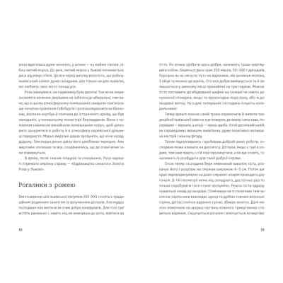 Книга Золота Роза, або Львівський путівник - Тетяна Казанцева Видавництво Старого Лева (9789664484265) Вінниця