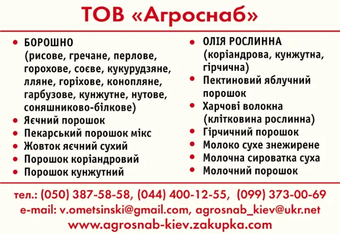 Мука от производителя в мешках по 30 кг. Киев - изображение 1