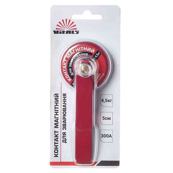 Контакт магнитный для сварки Vitals WMC 300A Харьков