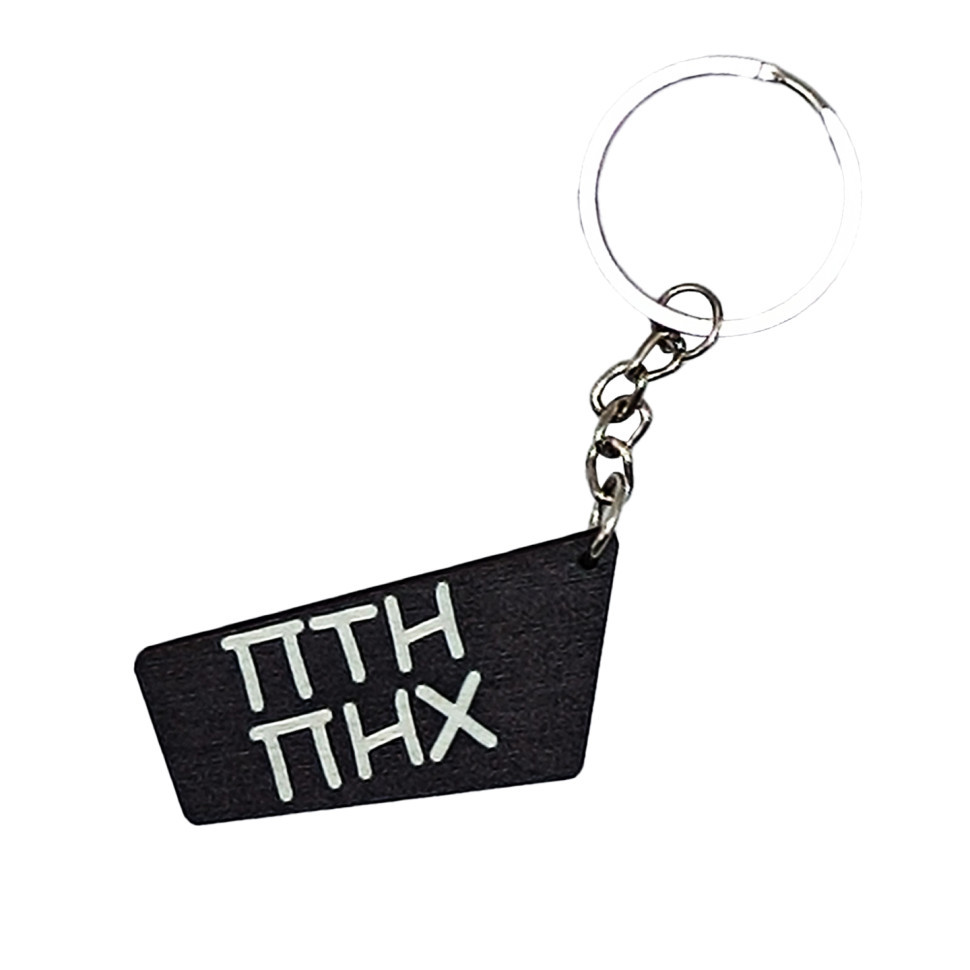 Деревянный брелок 