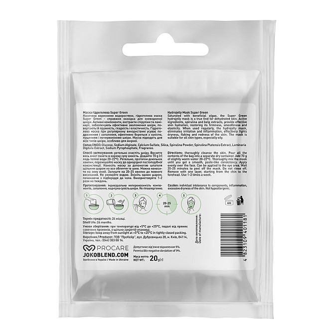 Маска гідрогелева Joko Blend Super Green 20 г 4823109401181 Винница - изображение 2