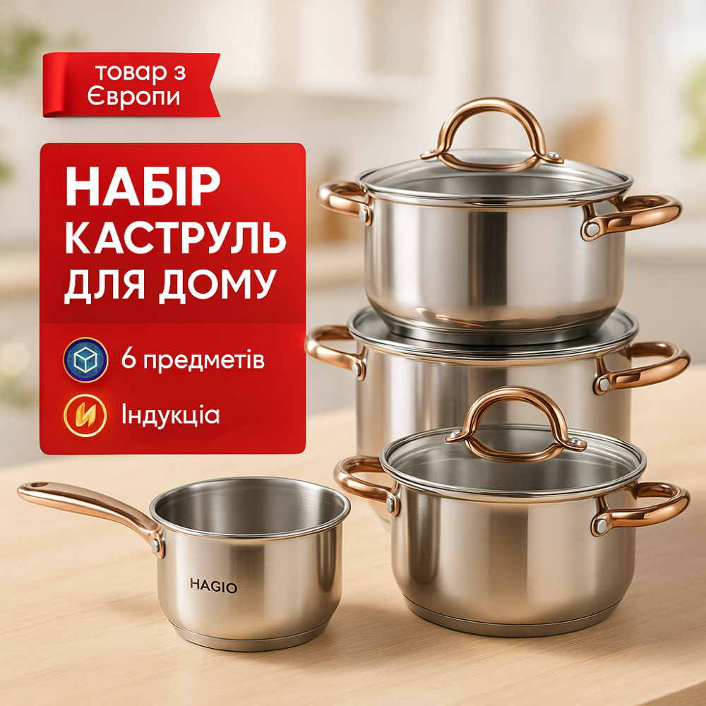 Кастрюли посуда для электрических плит MAGIO, Сборный набор кастрюль, Набор качественных каструль WA-59 Львов - изображение 11