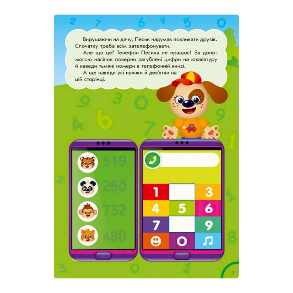 Розвиваюча книжка "Кумедна їжа: Кольори та фігури" 873006 багаторазові наклейки Вінниця - фото 5