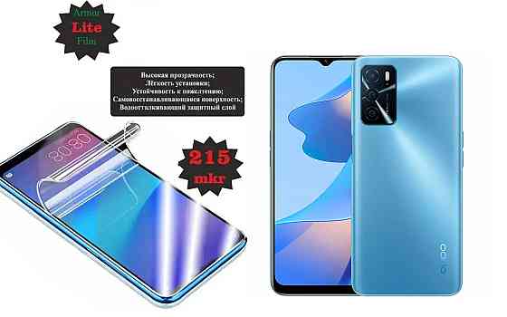 Поліуретанова плівка OPPO A16, Lite, товщина 0,215 мм Київ
